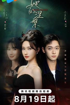 她的涅槃日(全集)