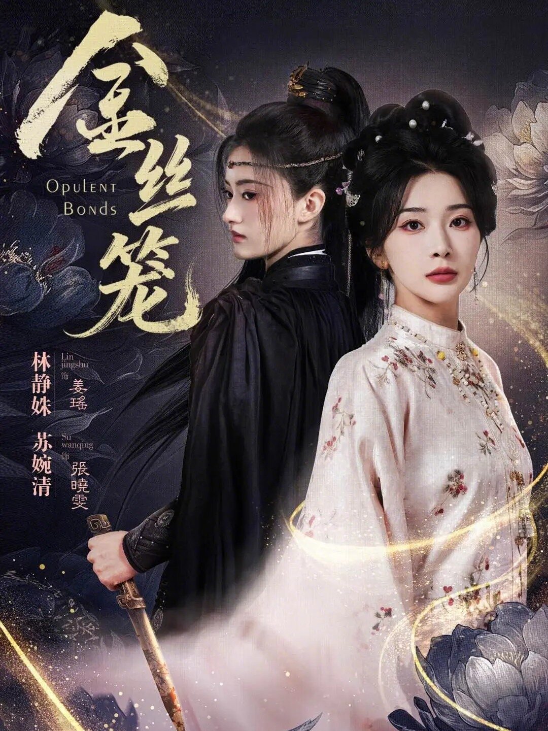 金丝笼短剧(全集)